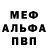 Альфа ПВП Соль Ilya Sayan