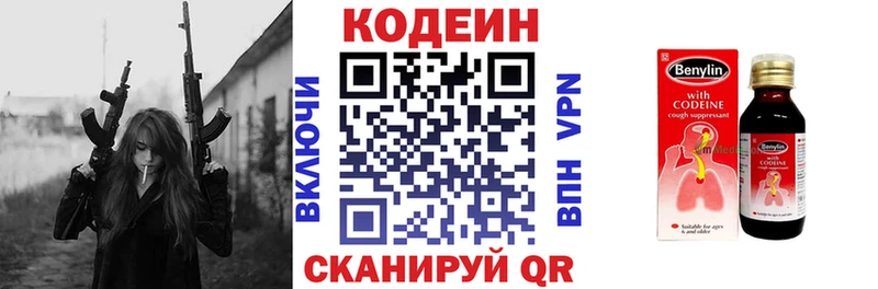 mega зеркало  Среднеуральск  Codein Purple Drank  купить  цена 