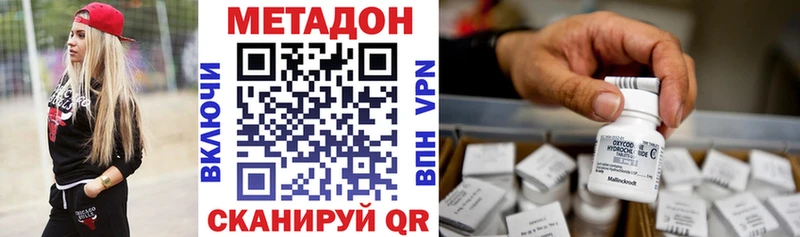 МЕТАДОН кристалл Среднеуральск